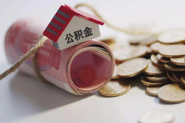 钦州公积金贷款中介收手续费吗（钦州公积金贷款中介收手续费吗合法吗）
